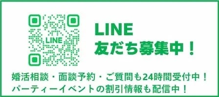 LINE友だち